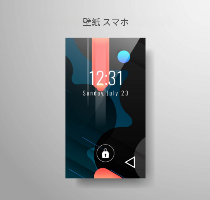 壁紙 スマホ